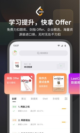 力扣题库