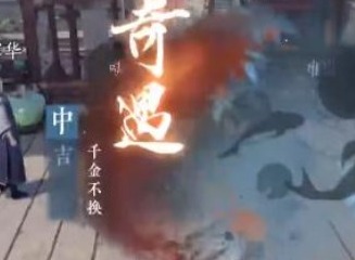 逆水寒手游千金不换怎么做 千金不换奇遇任务攻略