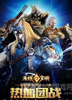 永恒文明游戏下载-永恒文明安卓版下载v1.0.4