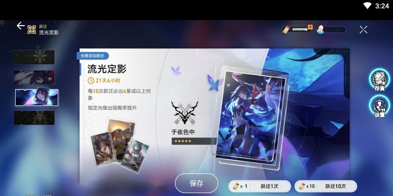 列车抽卡模拟器