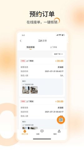 良酷伙伴接单