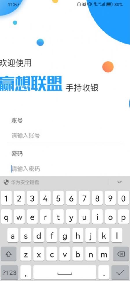 友家收银