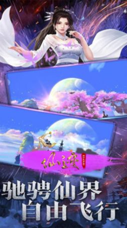 仙迹绝世仙帝