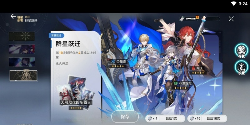 列车抽卡模拟器