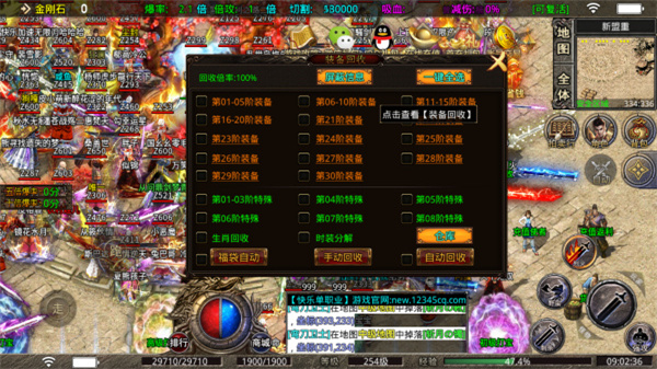 快乐加速无限刀
