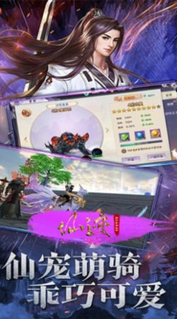 仙迹绝世仙帝