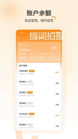 良酷伙伴接单