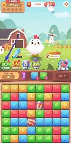 开心点点消2023