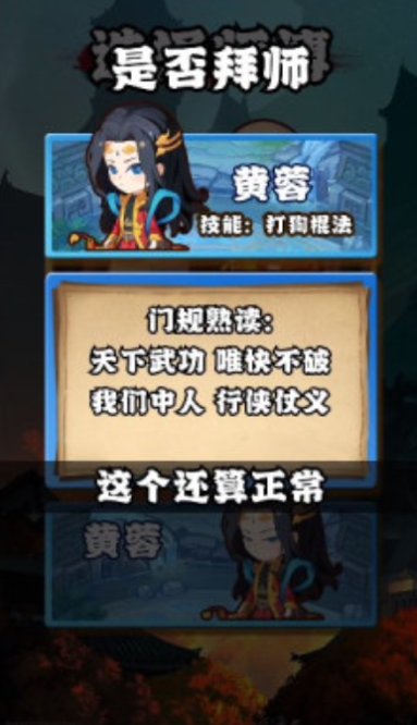 侠客荣耀