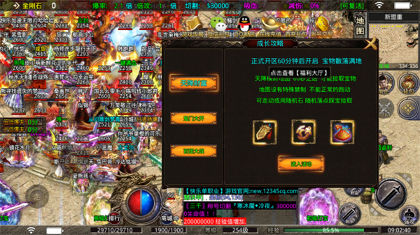 快乐加速无限刀