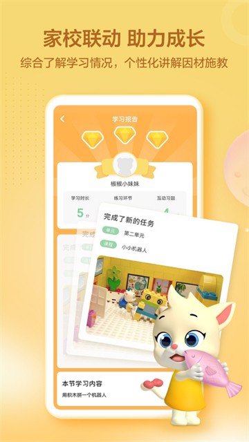 洪恩学堂