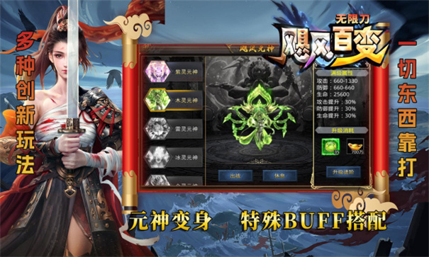 飓风百变无限刀