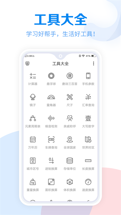 工具大全