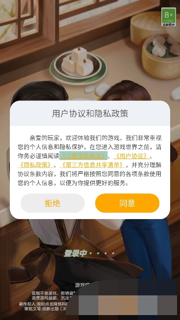 经营大亨
