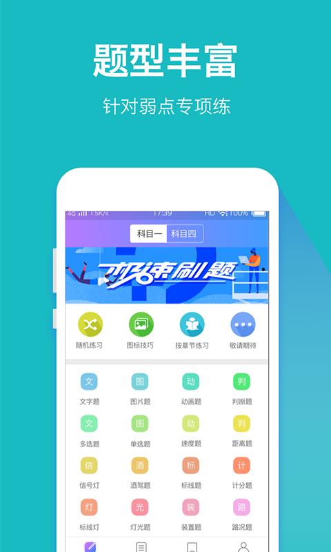驾考大师