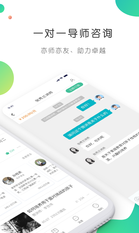 笔声课堂