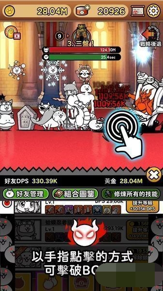 猫咪战队