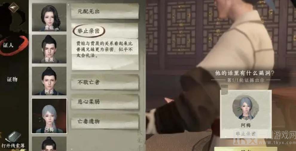 逆水寒手游鬼影怪谈断案攻略 鬼影怪谈断案图文通关流程[多图]图片2