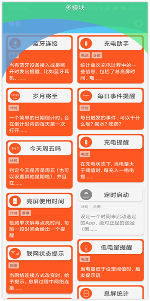悄悄提醒