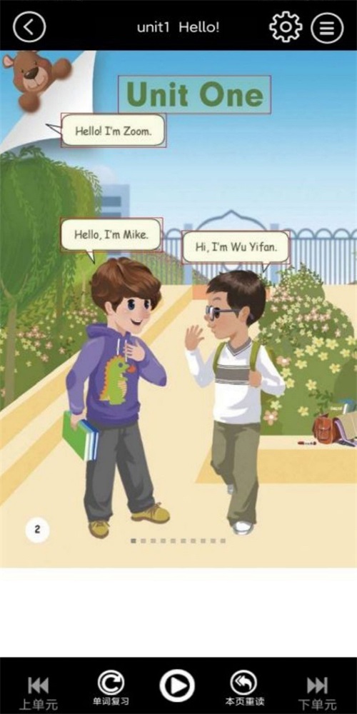 小学英语同步点读