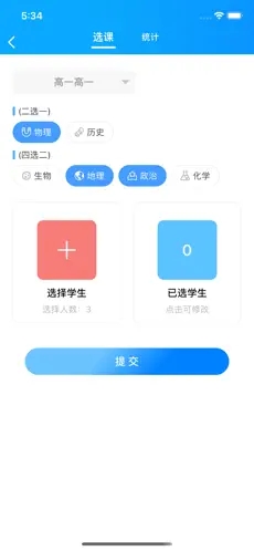 合云校管理端
