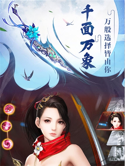 山海异人传