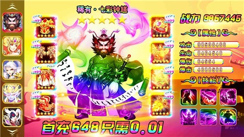 三界通天录