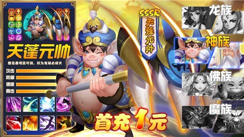 三界通天录
