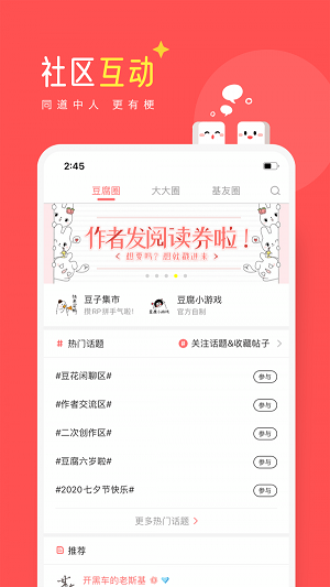 豆腐小说