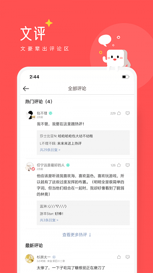 豆腐小说