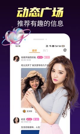 蜜桃交友软件