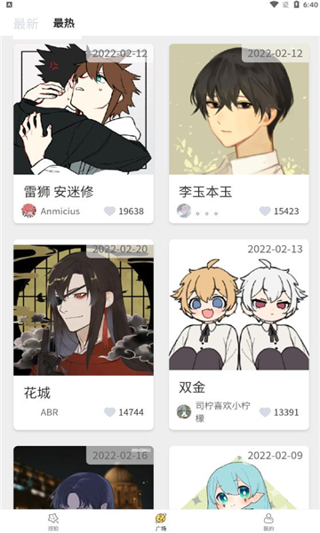 捏脸工厂app