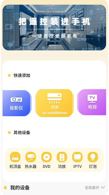 互传数据助手app