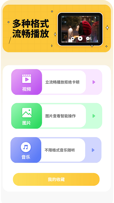 互传数据助手app