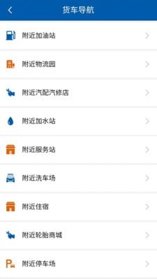 疆运通车主端