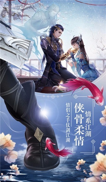 游梦江湖