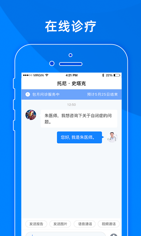 小懂健康互联网医院