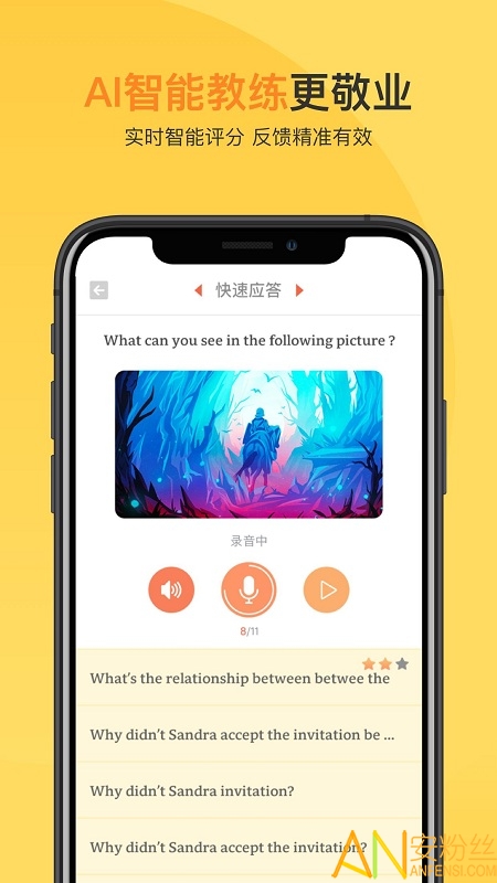 轻松说霸