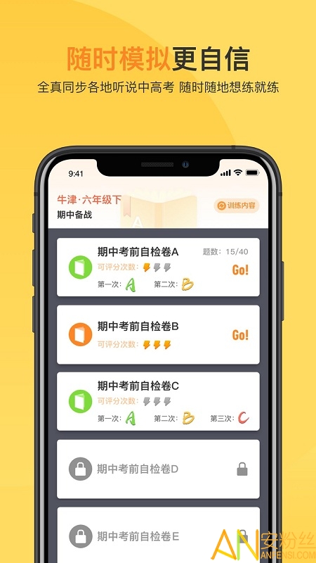 轻松说霸