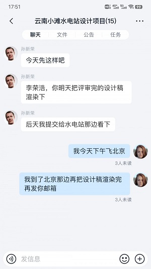 移动办公M5