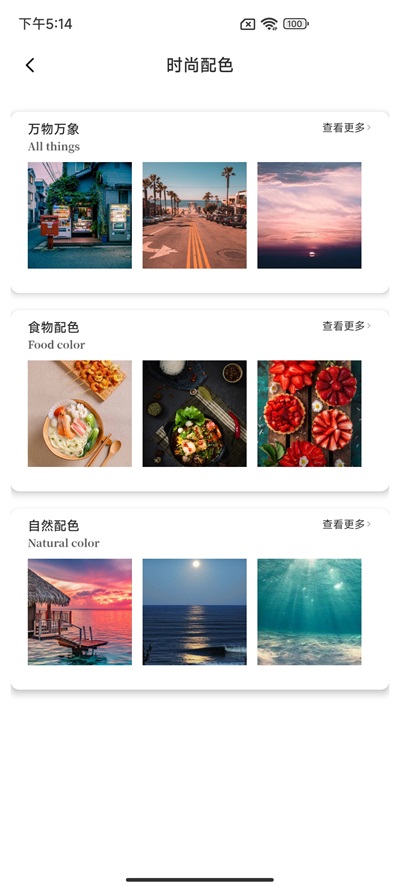 轻松设计颜色搭配