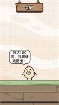 节奏蛋蛋
