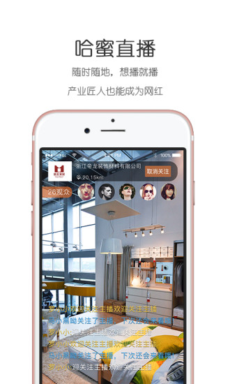 家居元