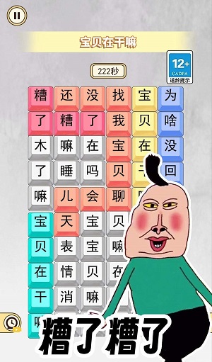 宝贝干嘛挑战