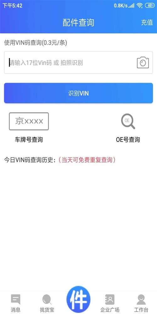 车企典移动端