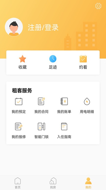 随寓公寓