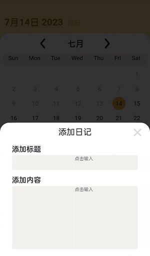 百果日记