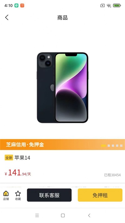 每日租机数码租赁