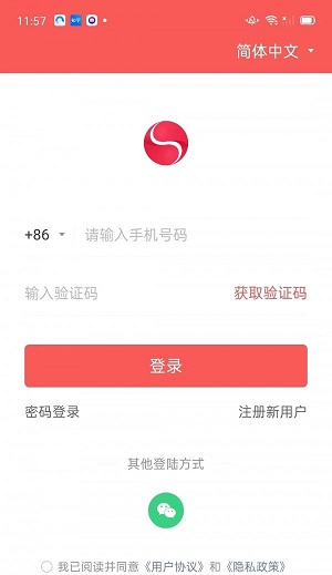 世聚电商