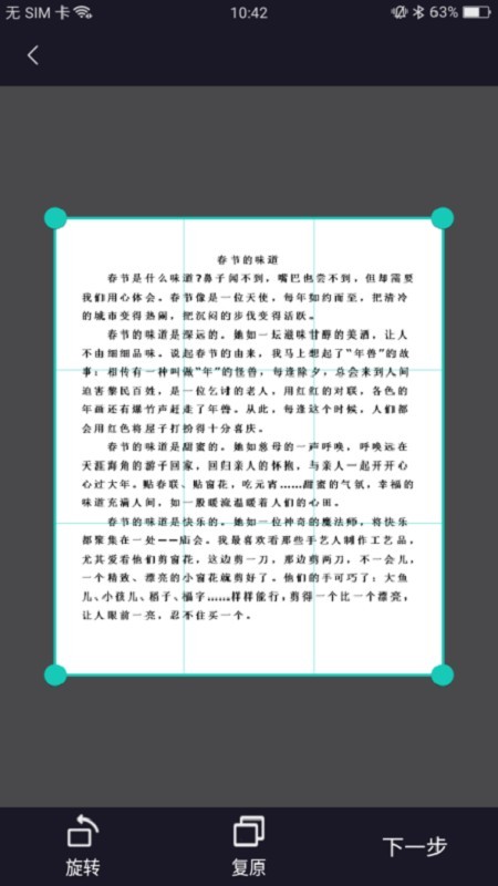 汉王识文